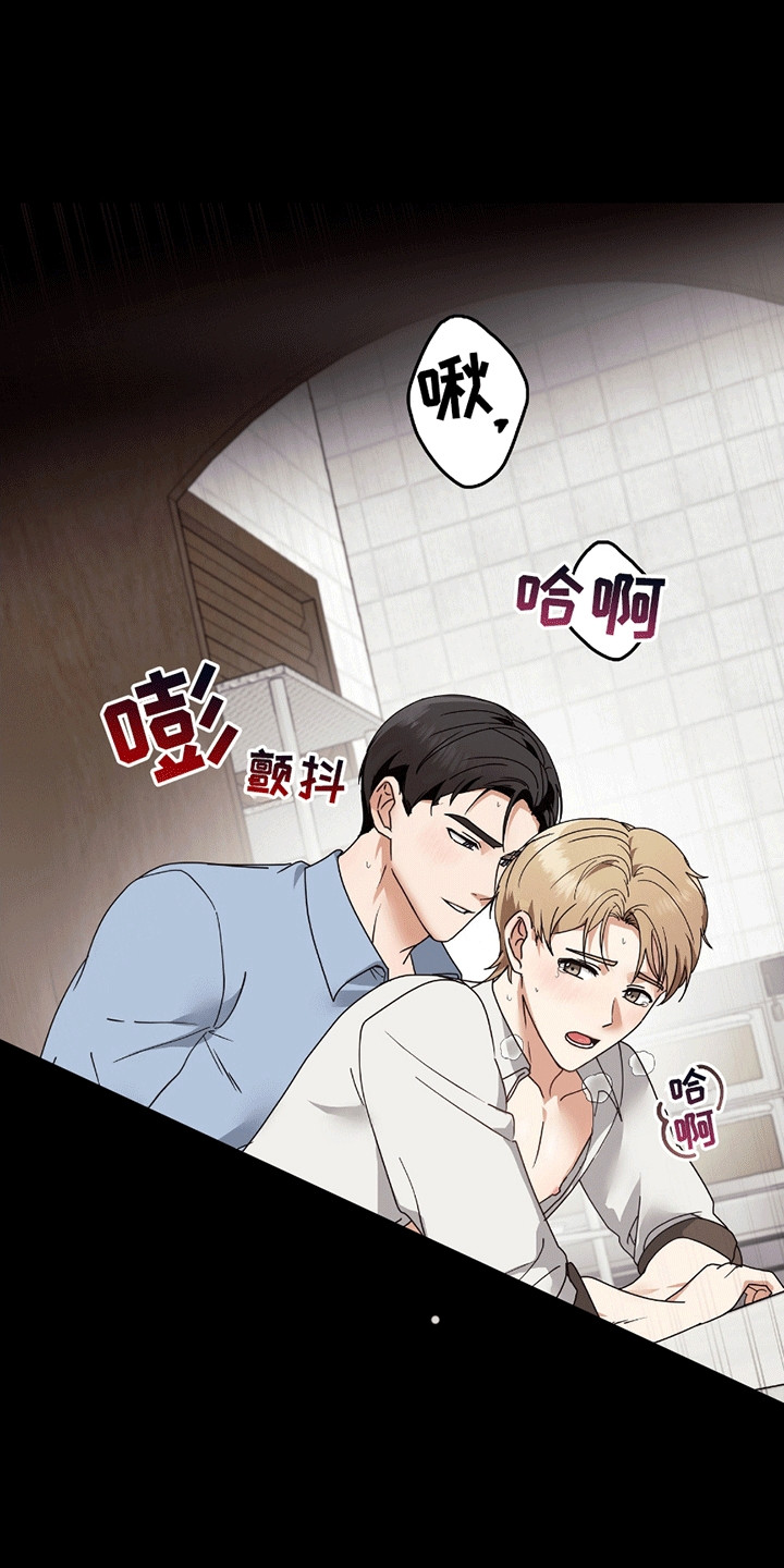 丘比特面包漫画,第11章：摔跤5图