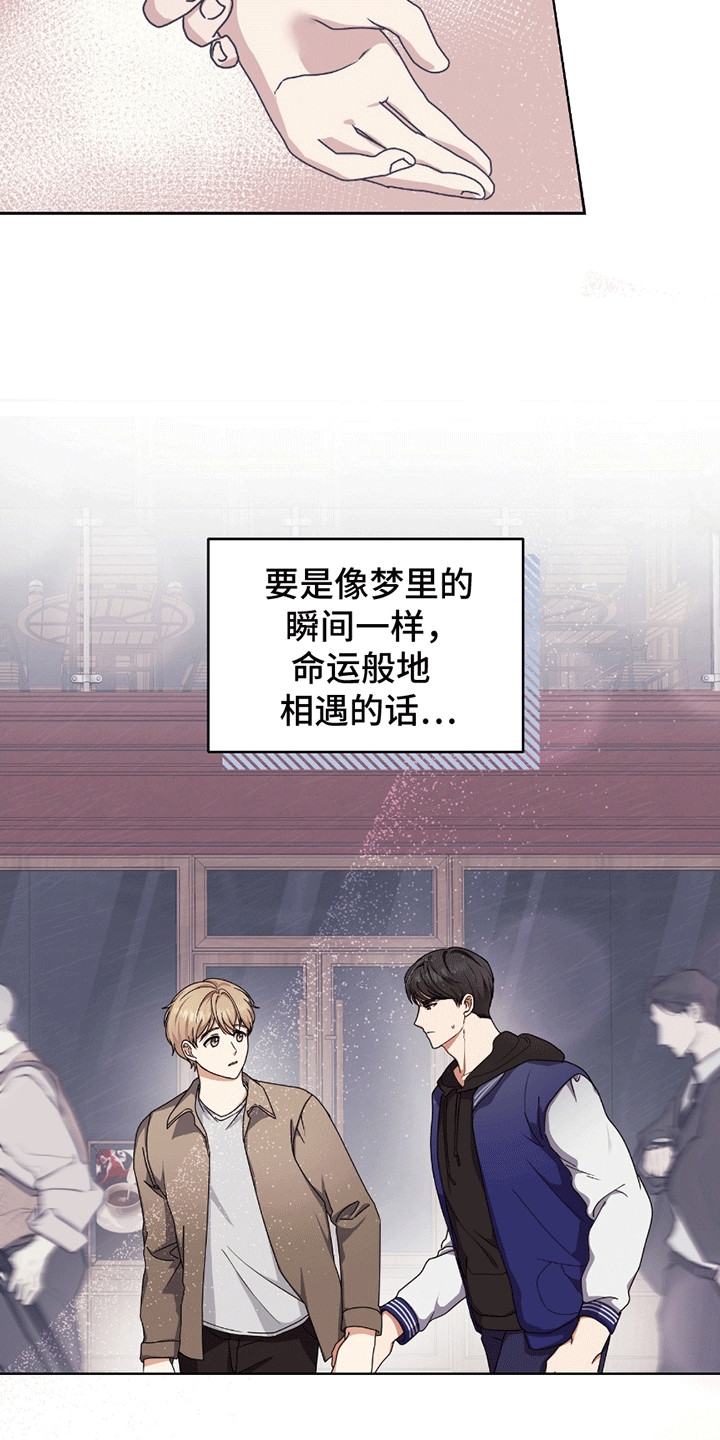 丘比特面包漫画,第15章：告白1图