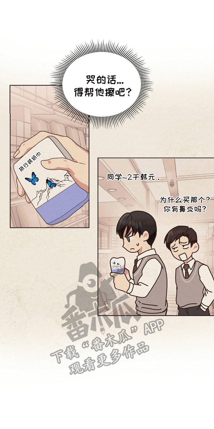 丘比特面包漫画,第5章：丘比特2图