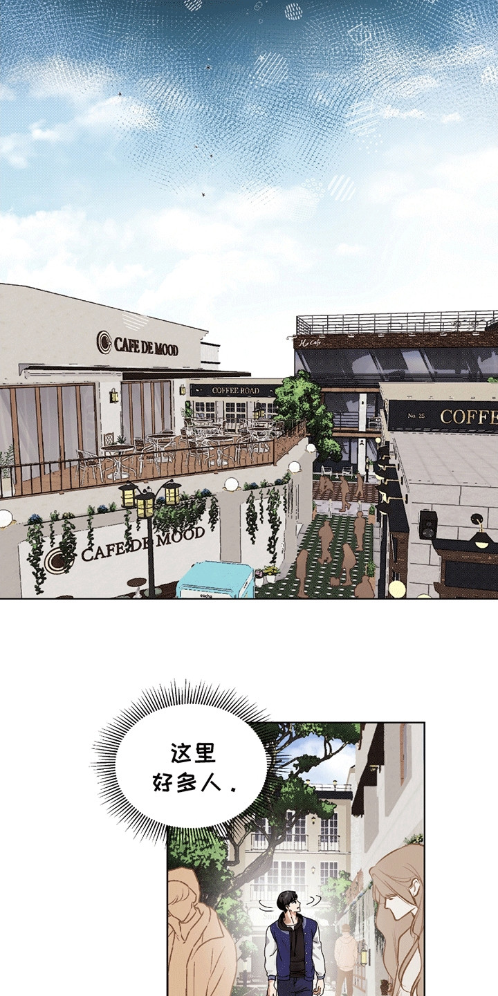 丘比特面包漫画,第8章：转学1图