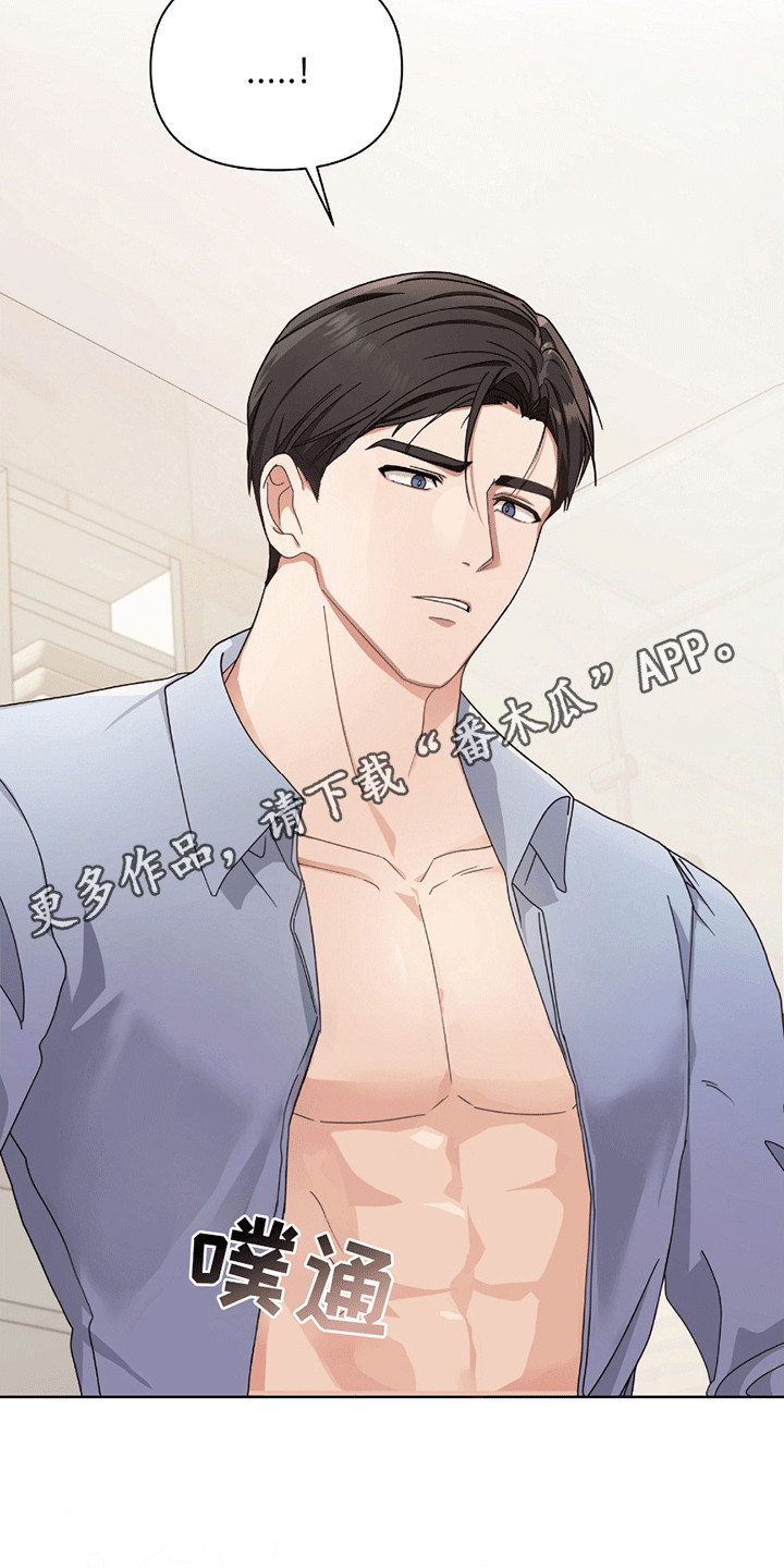 丘比特面包漫画,第15章：告白5图