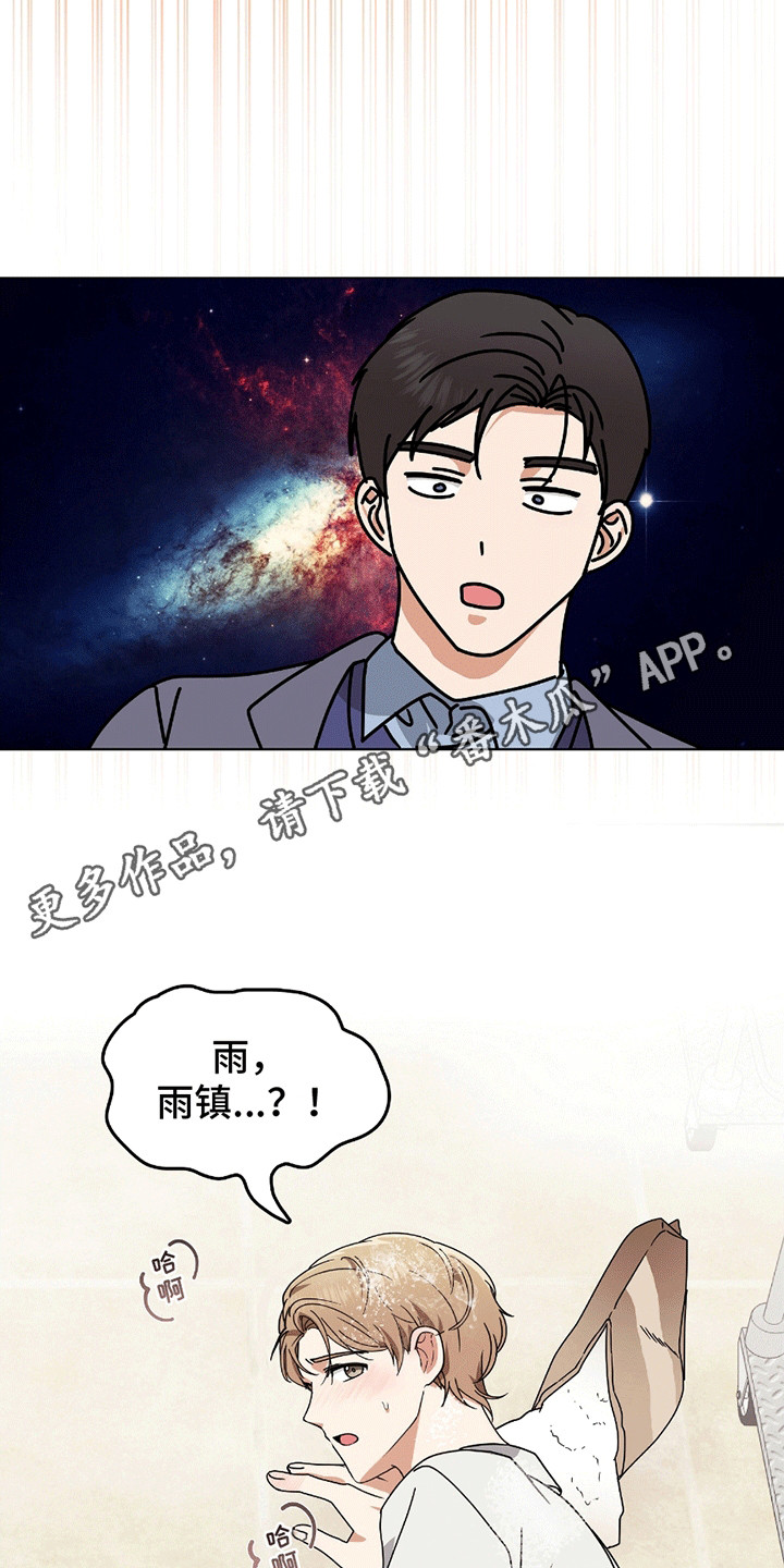 丘比特面包漫画,第11章：摔跤2图
