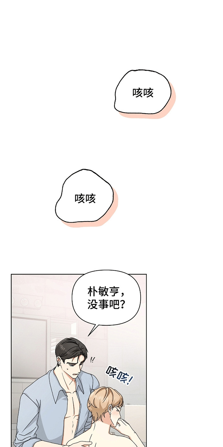 丘比特面包漫画,第15章：告白4图