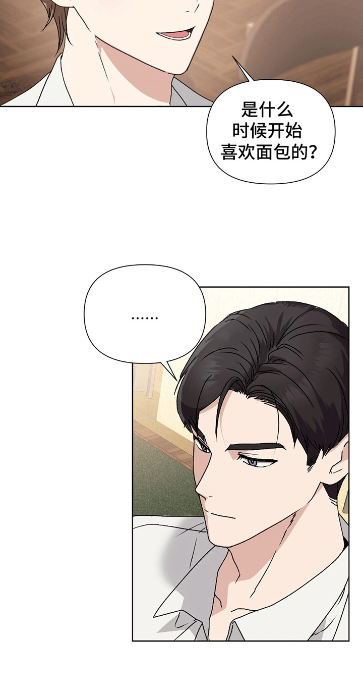 丘比特面包漫画,第4章：健身教练1图