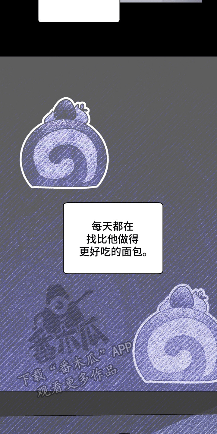 丘比特面包漫画,第8章：转学2图