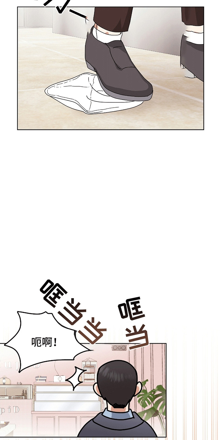 丘比特面包漫画,第11章：摔跤5图