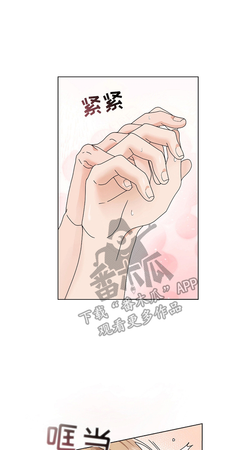 丘比特面包漫画,第18章：心意相通2图