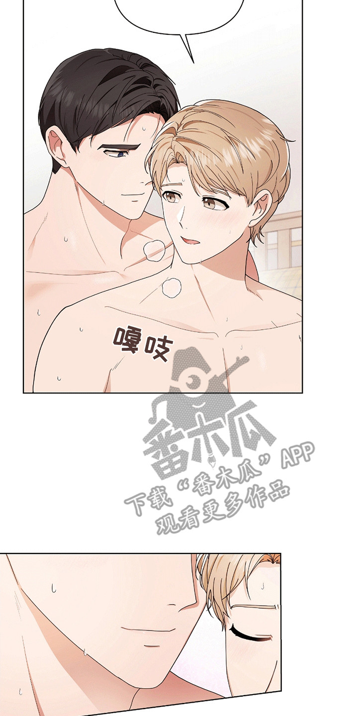 丘比特面包漫画,第17章：极限1图