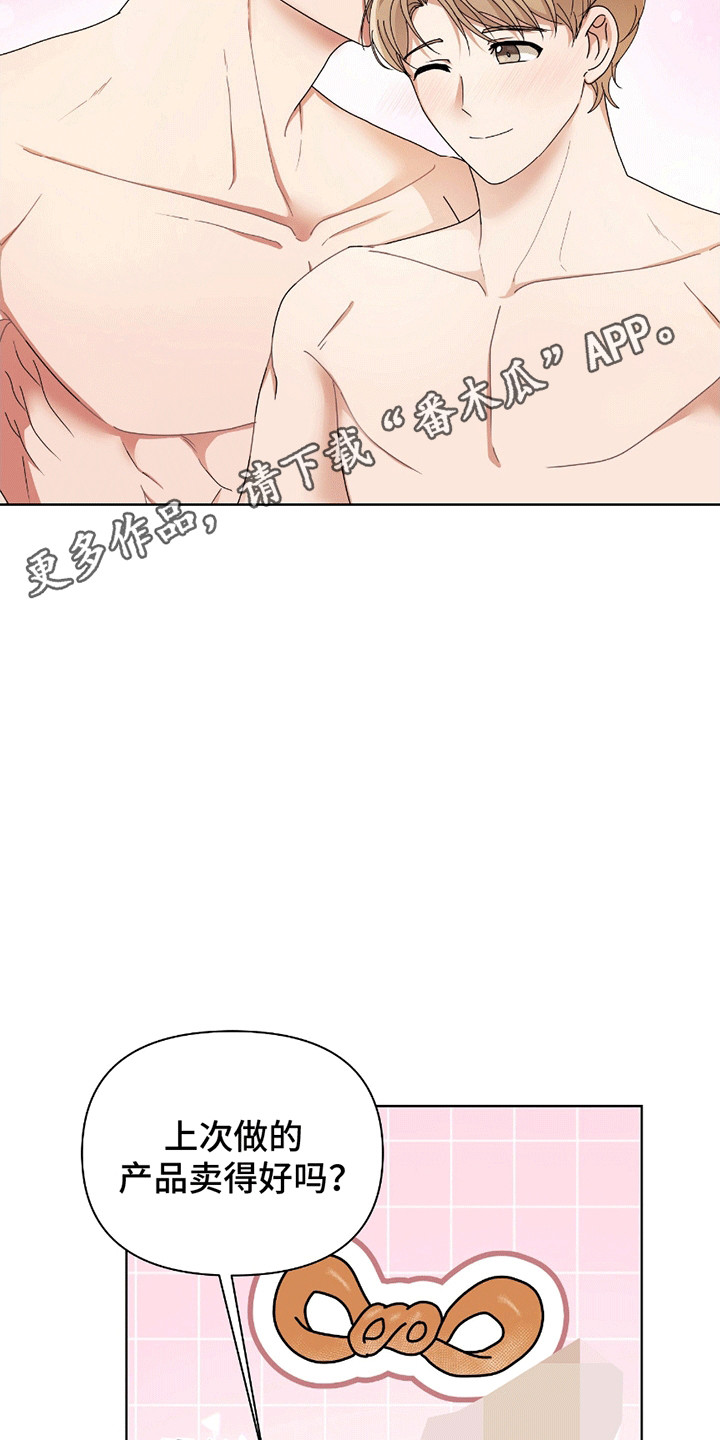 丘比特之箭动漫的名称是什么漫画,第20章：终于站在一起（完结）1图