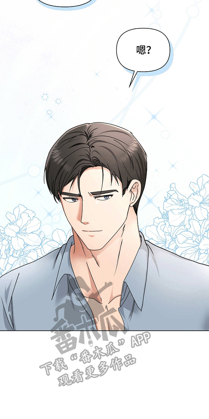 丘比特面包漫画,第14章：第一次1图