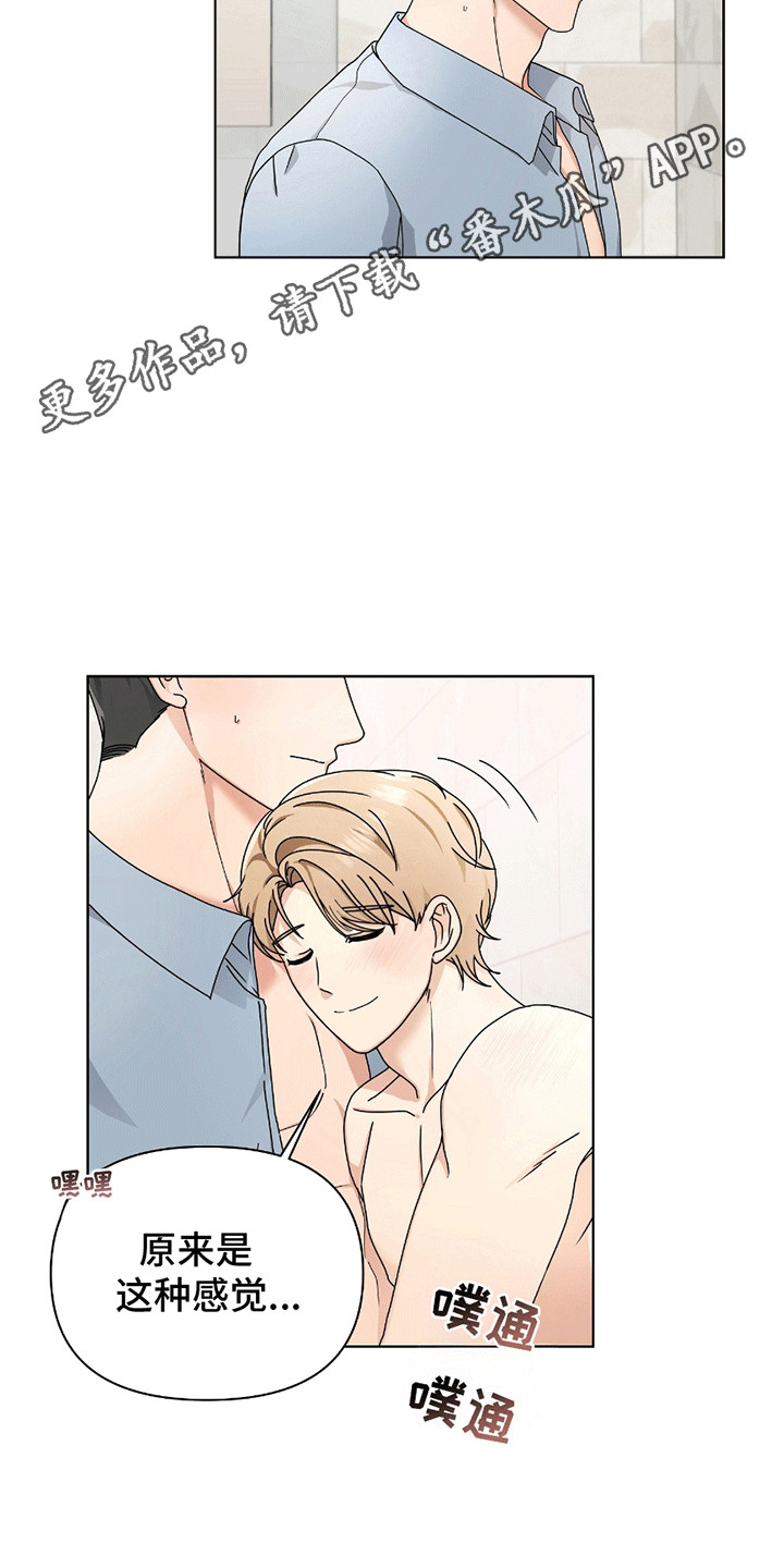 丘比特面包漫画,第14章：第一次4图