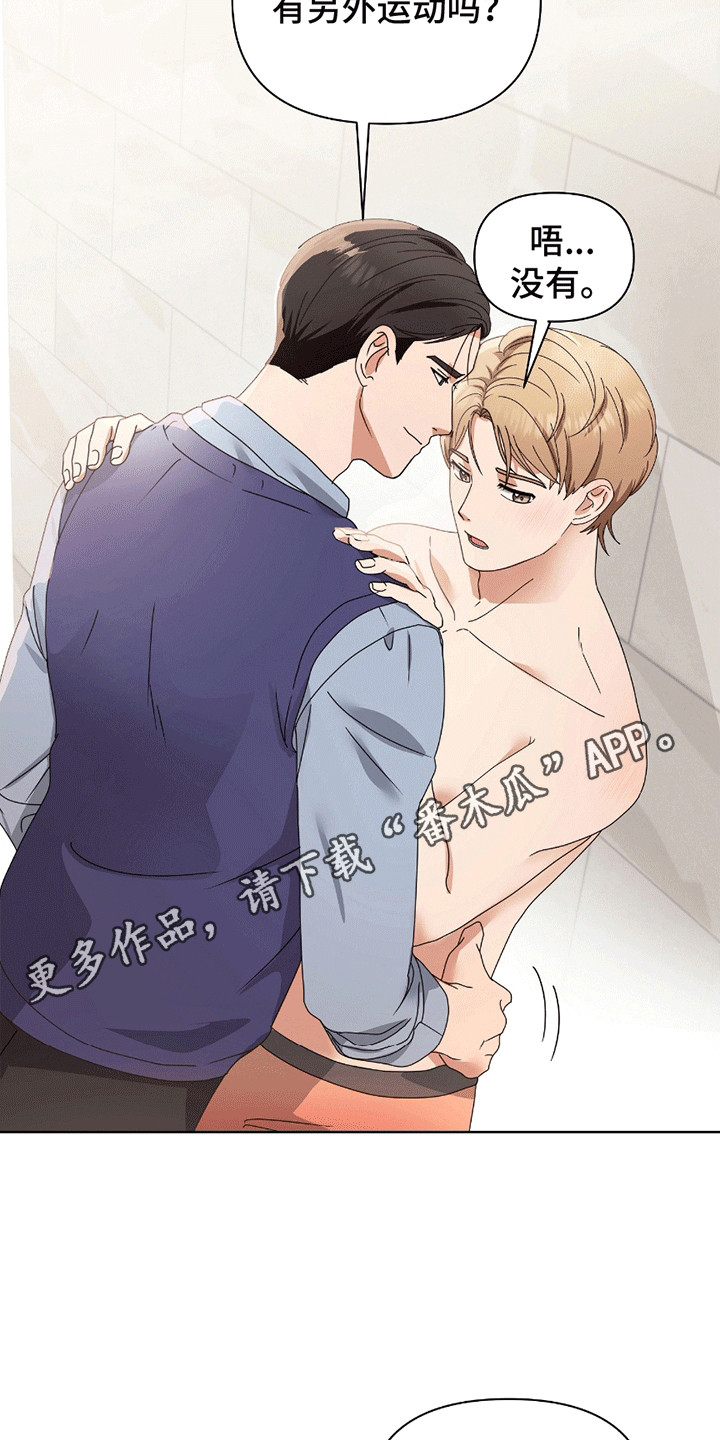 丘比特面包漫画,第12章：跟回家5图