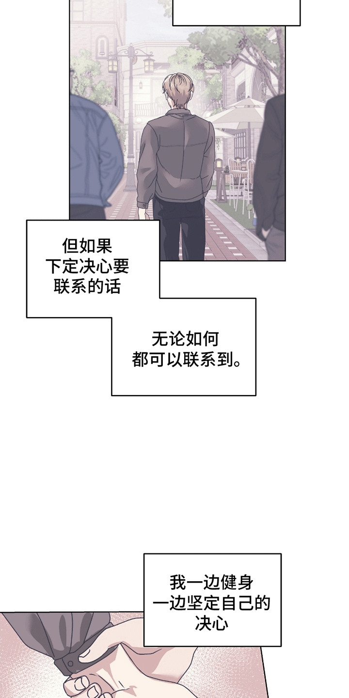 丘比特面包漫画,第15章：告白5图