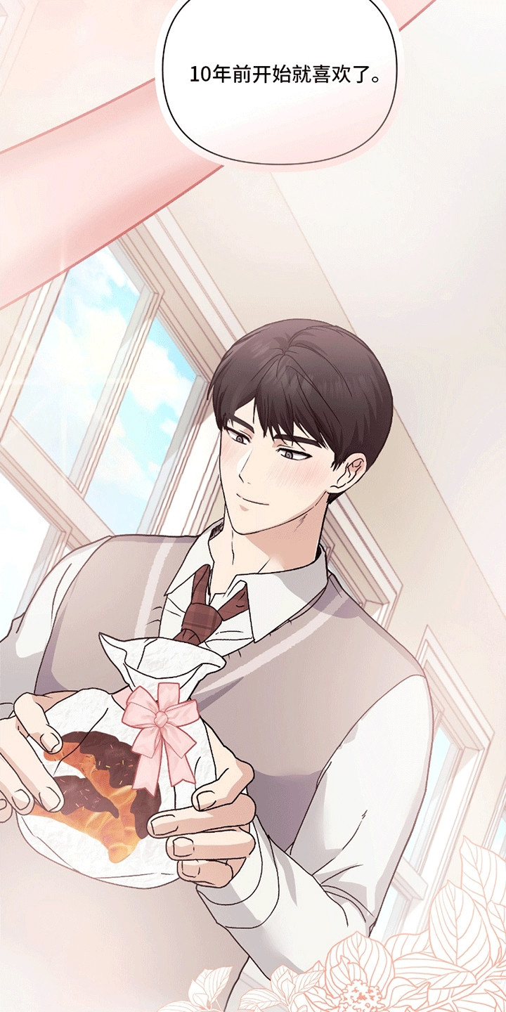 丘比特面包漫画,第4章：健身教练4图