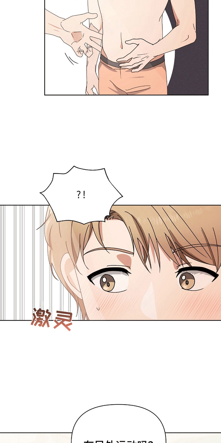 丘比特面包漫画,第12章：跟回家4图