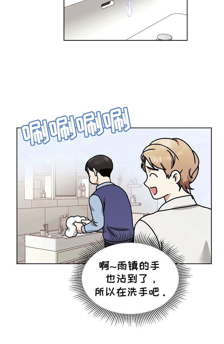 丘比特面包漫画,第12章：跟回家4图