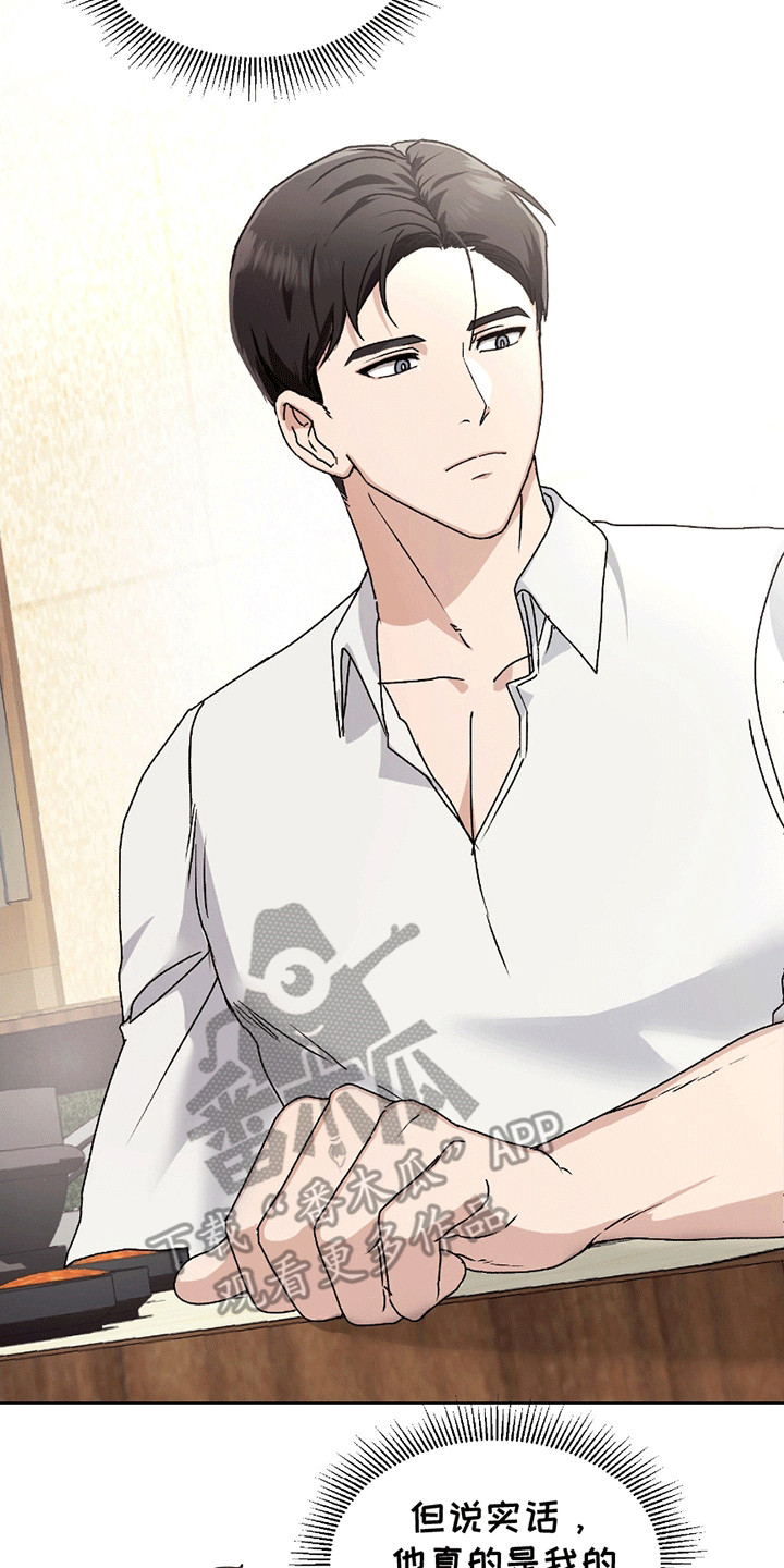 丘比特面包漫画,第4章：健身教练4图