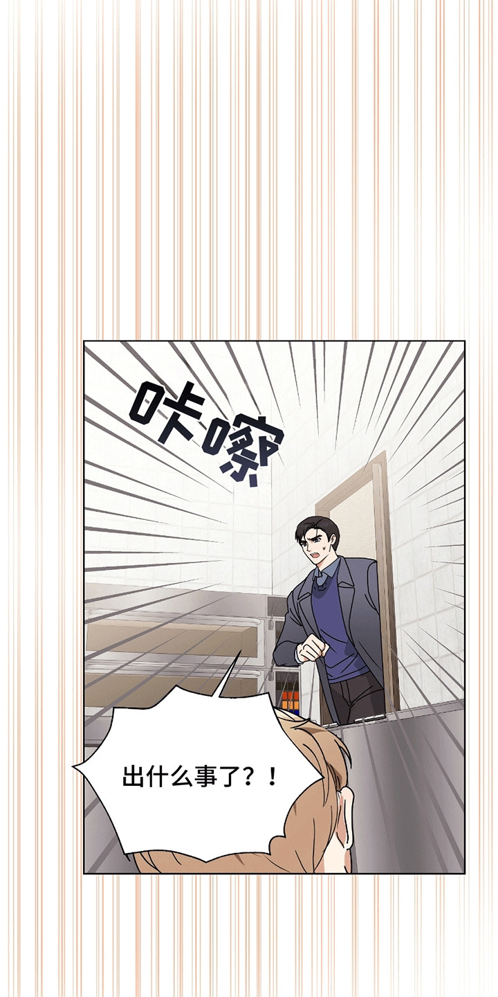 丘比特面包漫画,第11章：摔跤1图