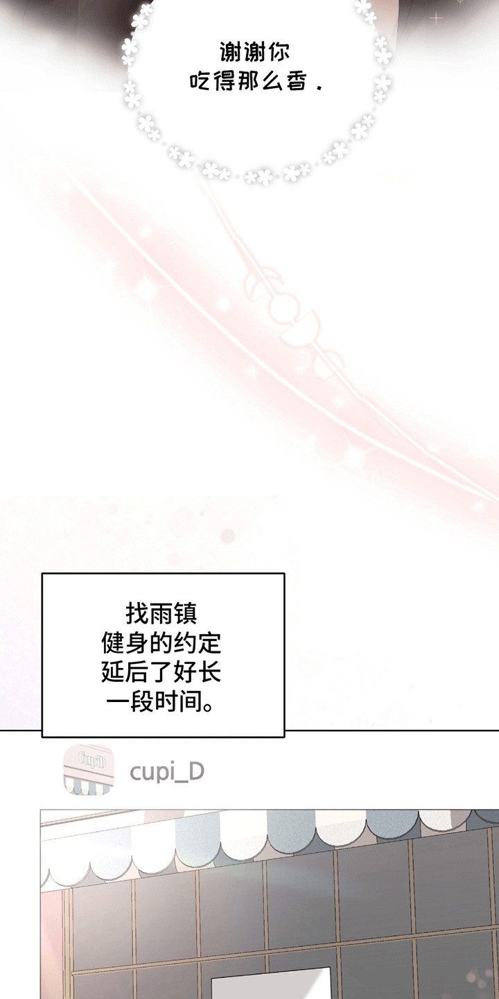 丘比特面包漫画,第20章：终于站在一起（完结）1图