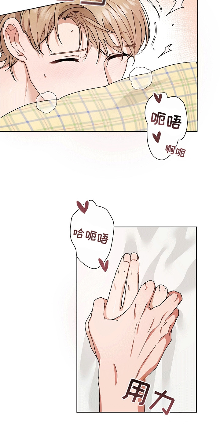 丘比特面包漫画,第18章：心意相通3图