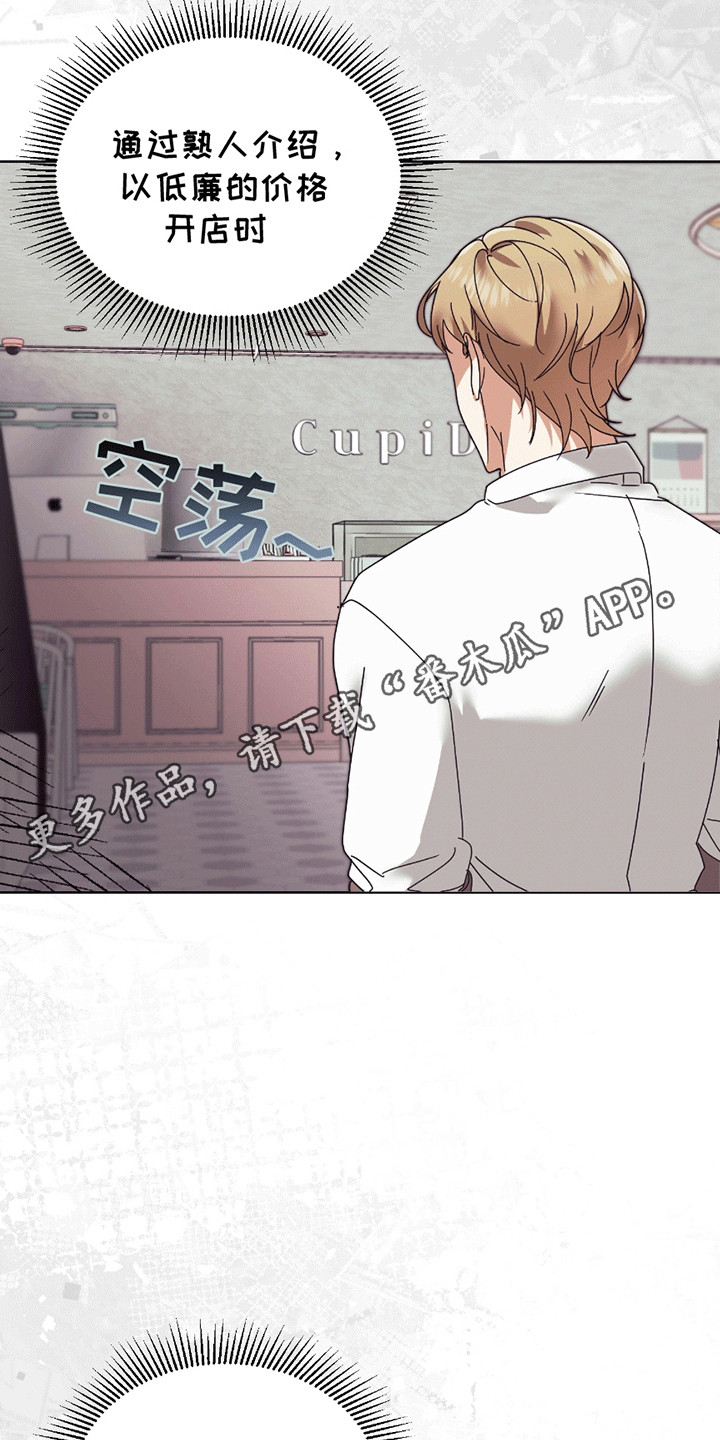 丘比特面包漫画,第1章：蛋糕店创业5图