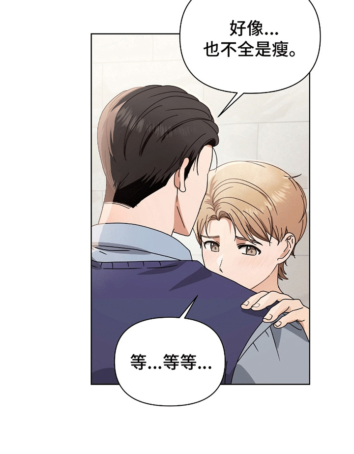 丘比特弓唇是什么意思漫画,第12章：跟回家1图