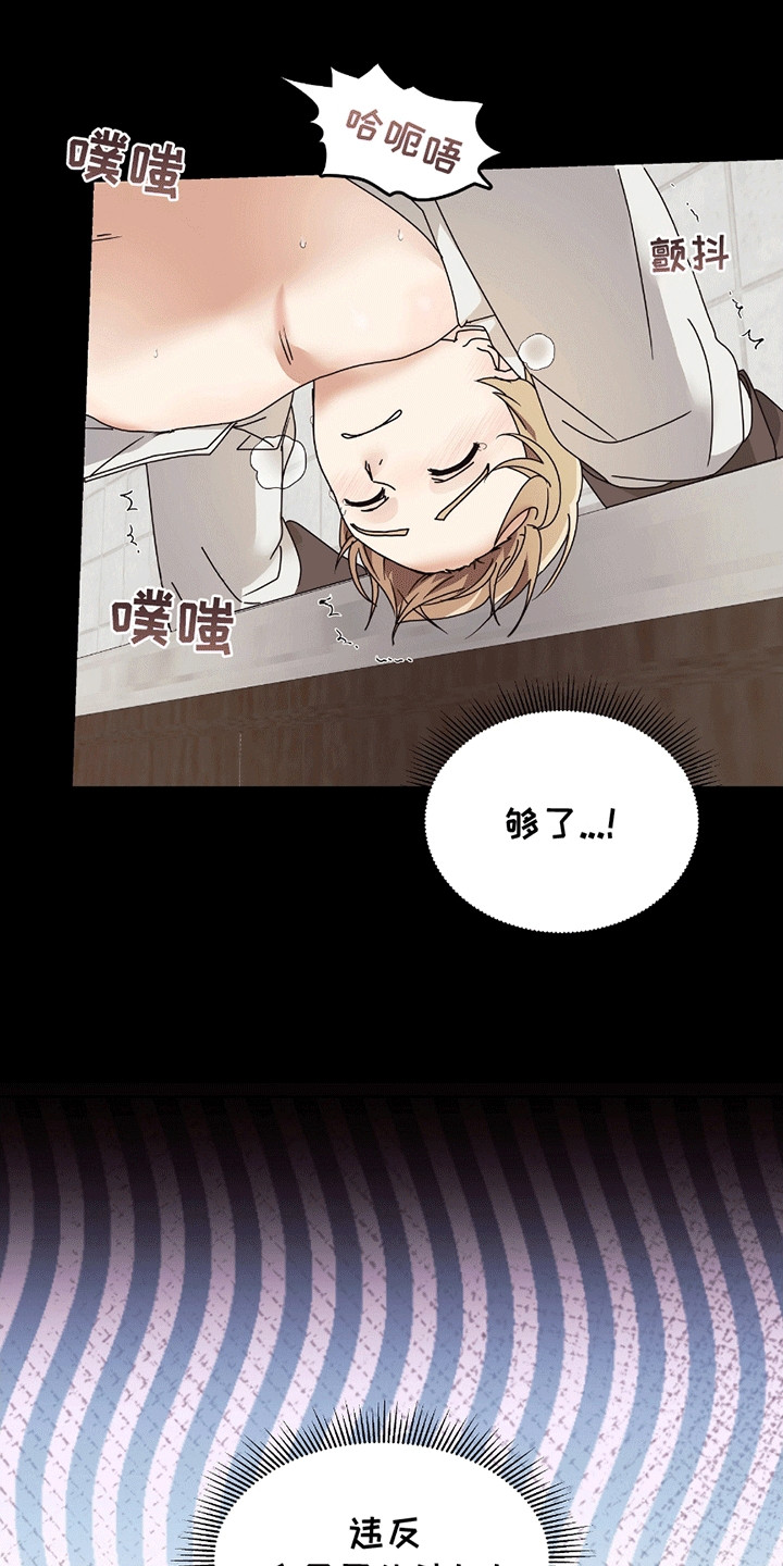 丘比特面包漫画,第11章：摔跤2图