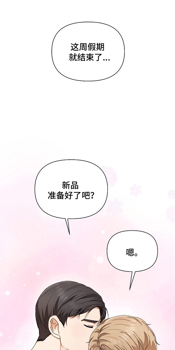 丘比特面包漫画,第20章：终于站在一起（完结）5图