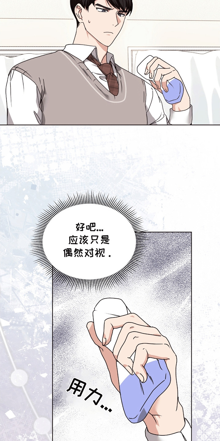 丘比特ice冰面包平替漫画,第5章：丘比特1图