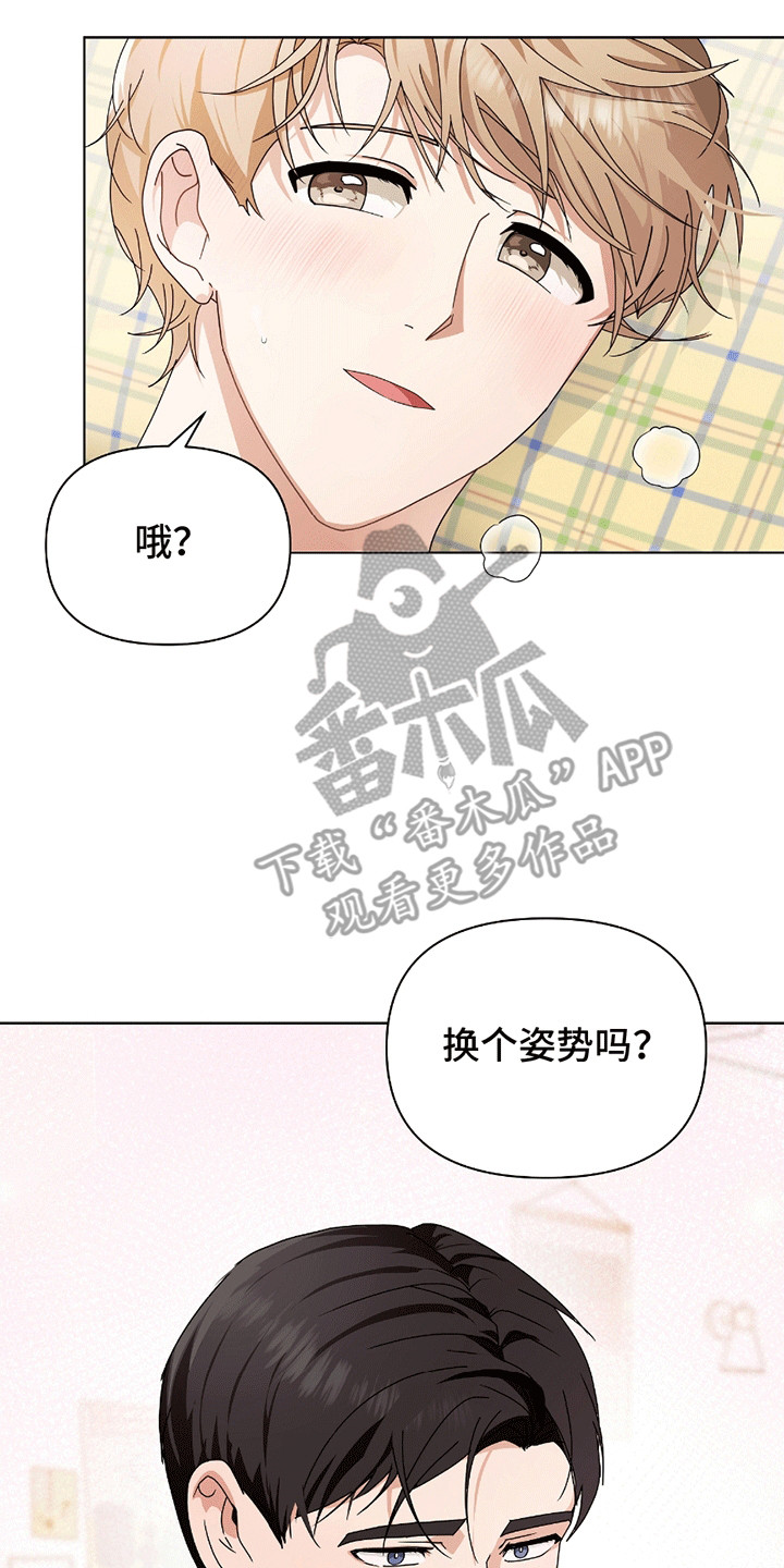 丘比特面包漫画,第18章：心意相通4图