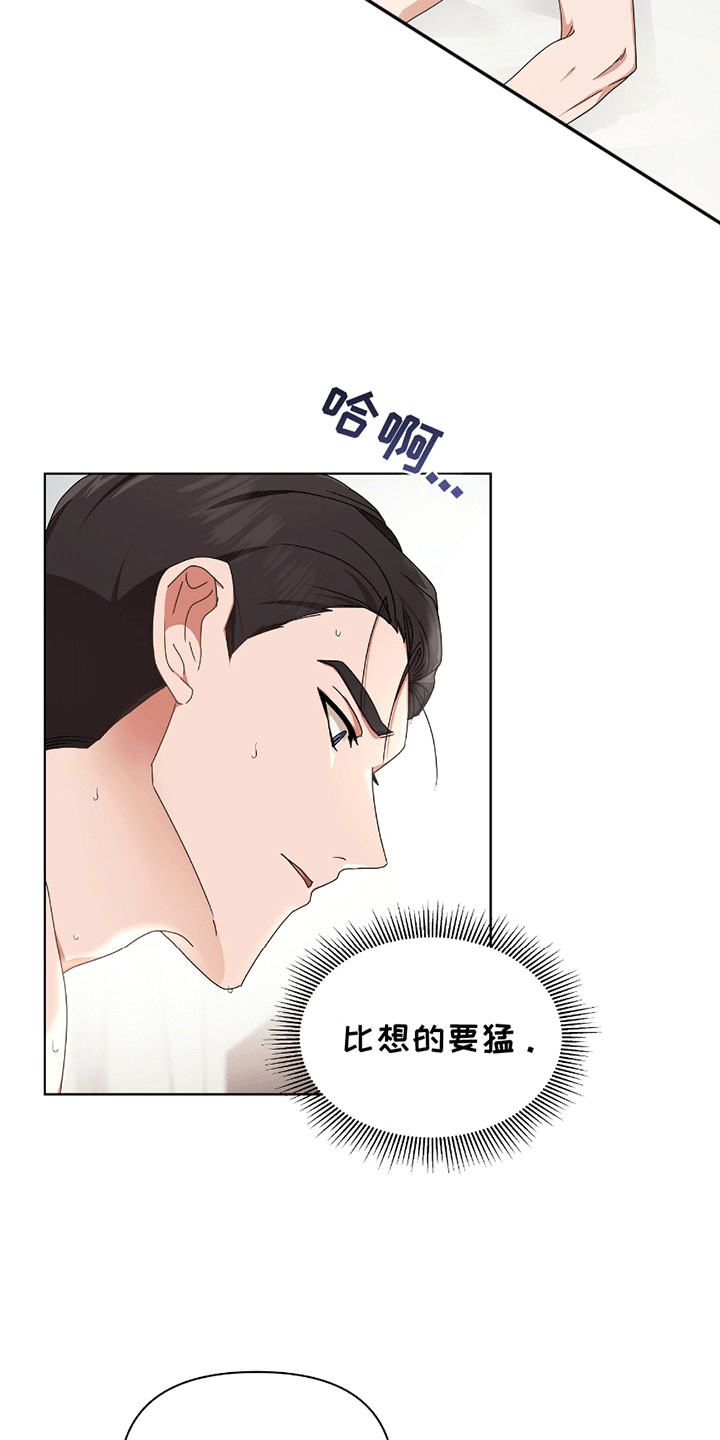丘比特面包漫画,第17章：极限5图