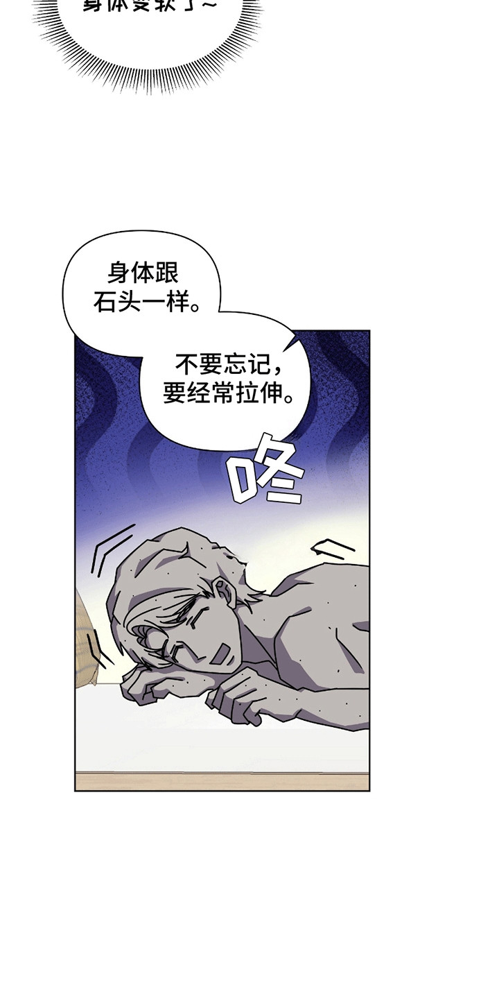 丘比特面包漫画,第19章：永无止境1图