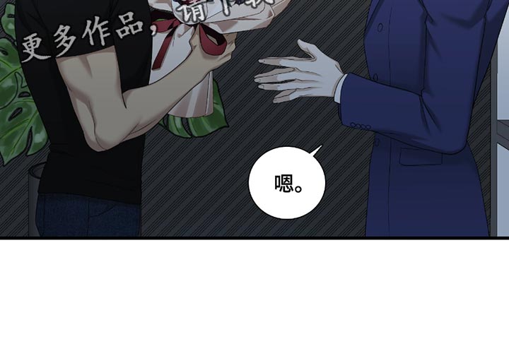 亲爱的夏娃漫画,第15章：选择5图