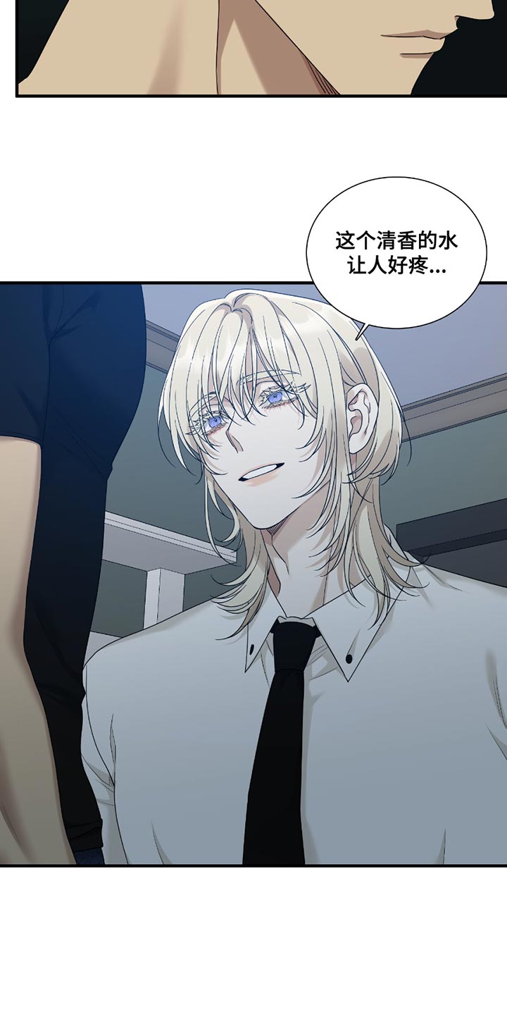 亲爱的夏娃漫画,第16章：恶劣5图