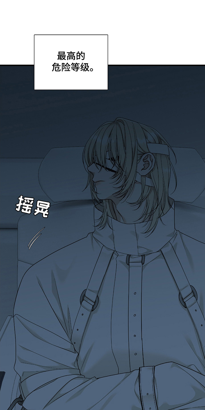 亲爱的夏娃漫画,第2章：新人类1图
