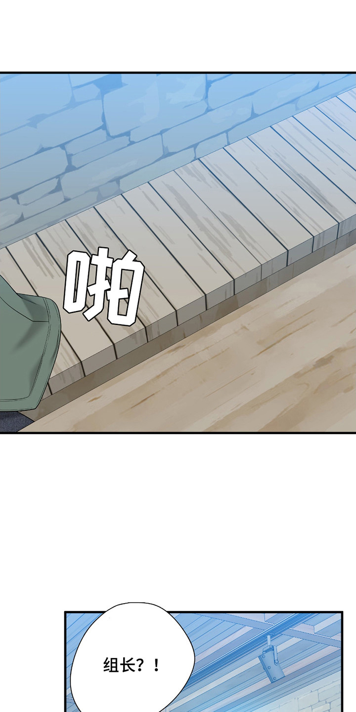 亲爱的夏娃漫画,第11章：不该回避3图