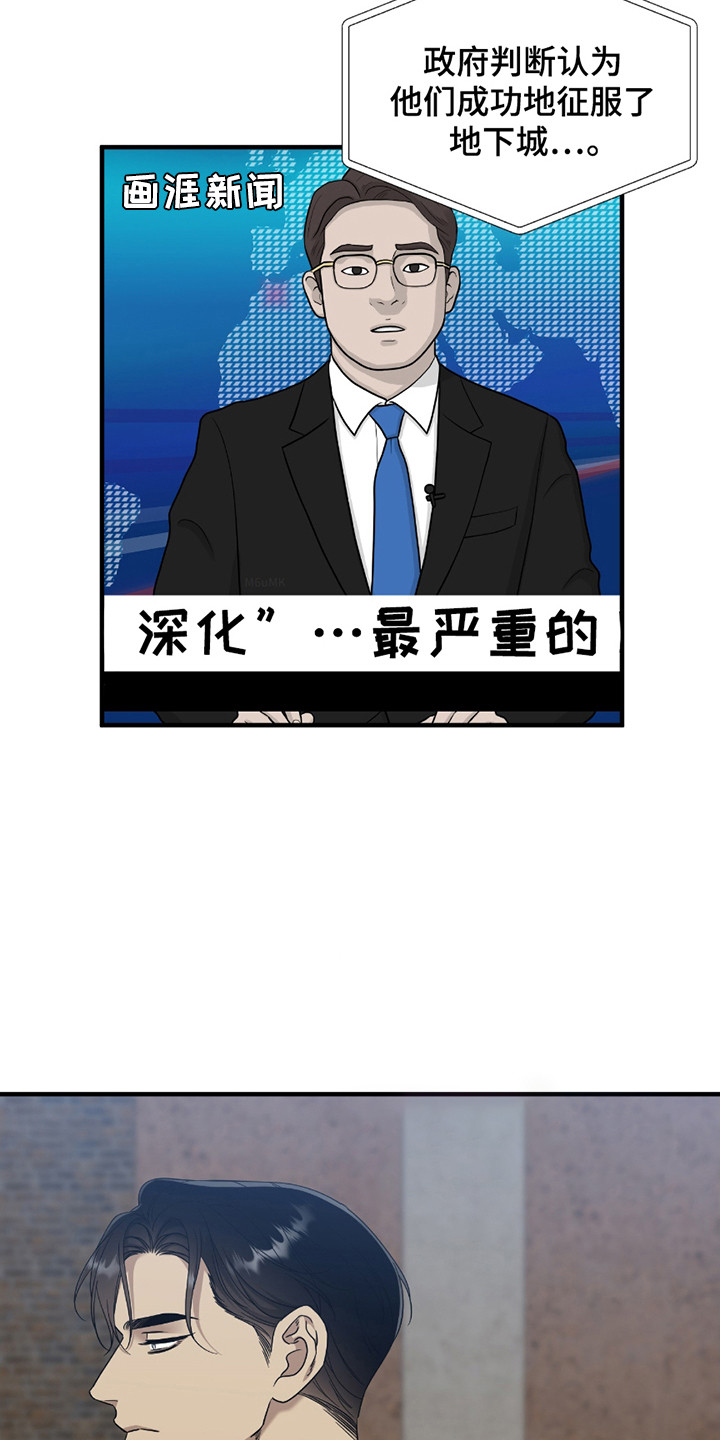 亲爱的夏娃漫画,第5章：跃入深渊1图
