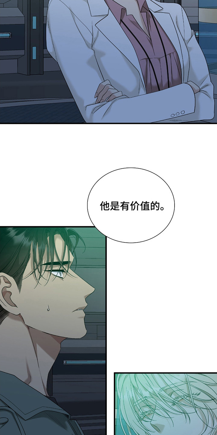 亲爱的夏娃漫画,第13章：价值5图