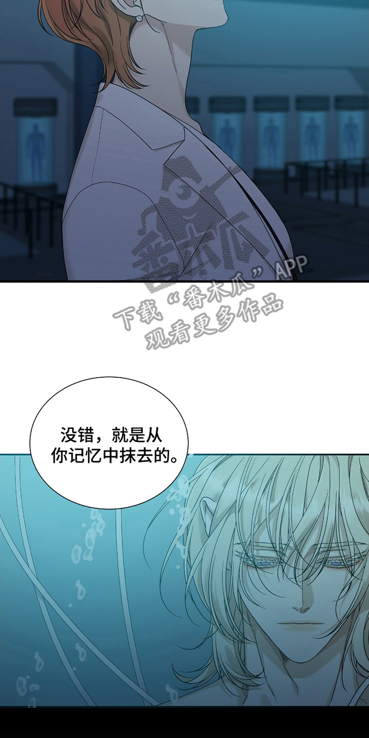 亲爱的夏娃漫画,第9章：社会化训练4图