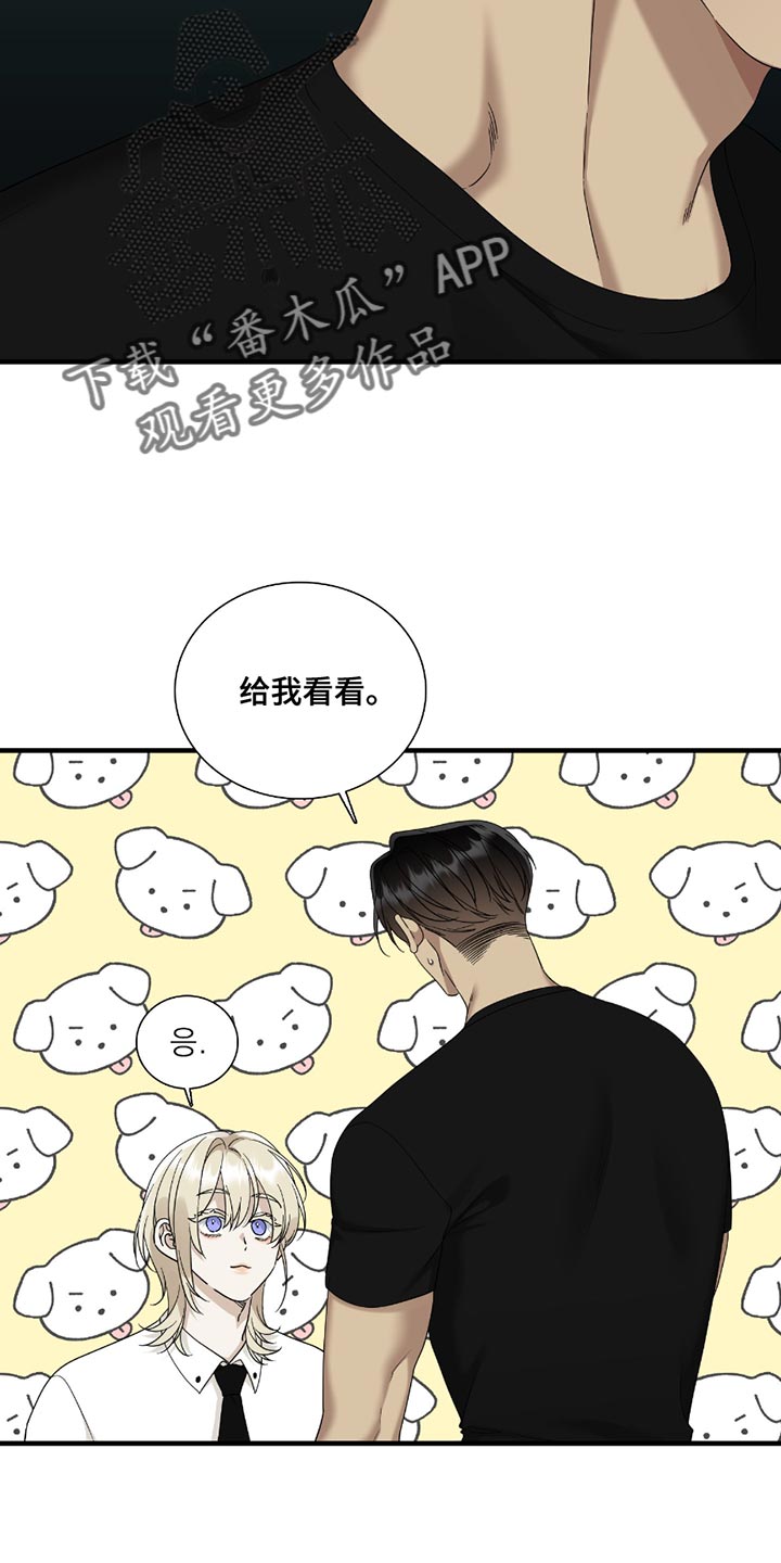 亲爱的夏娃漫画,第16章：恶劣3图