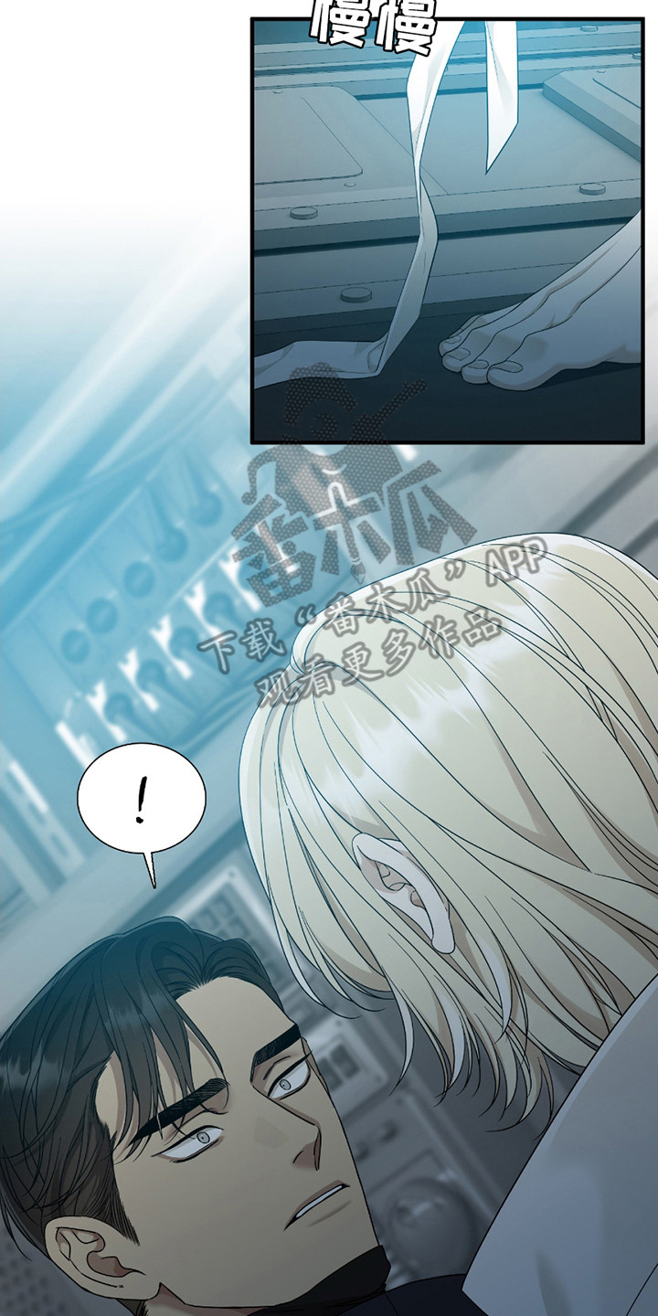 亲爱的夏娃漫画,第3章：等级SSS4图