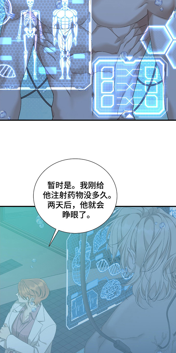 亲爱的夏娃漫画,第13章：价值3图