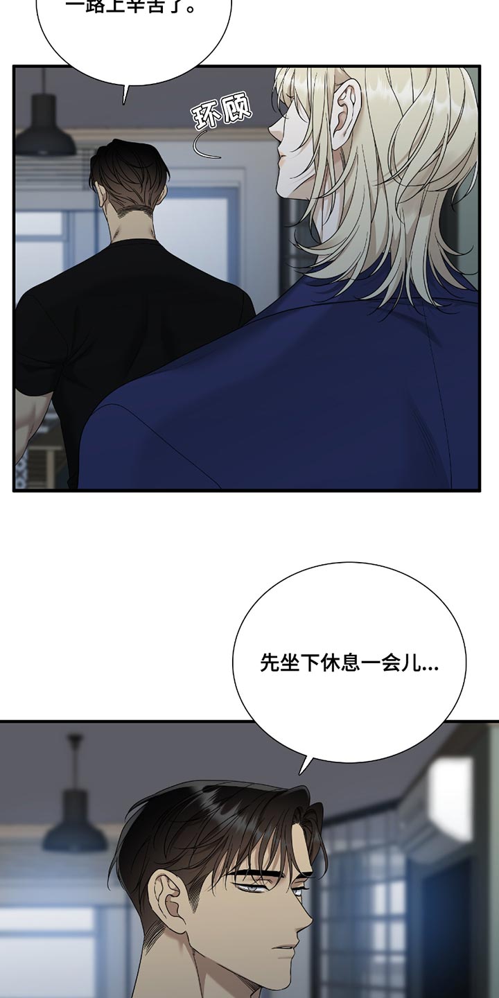 亲爱的夏娃漫画,第15章：选择1图
