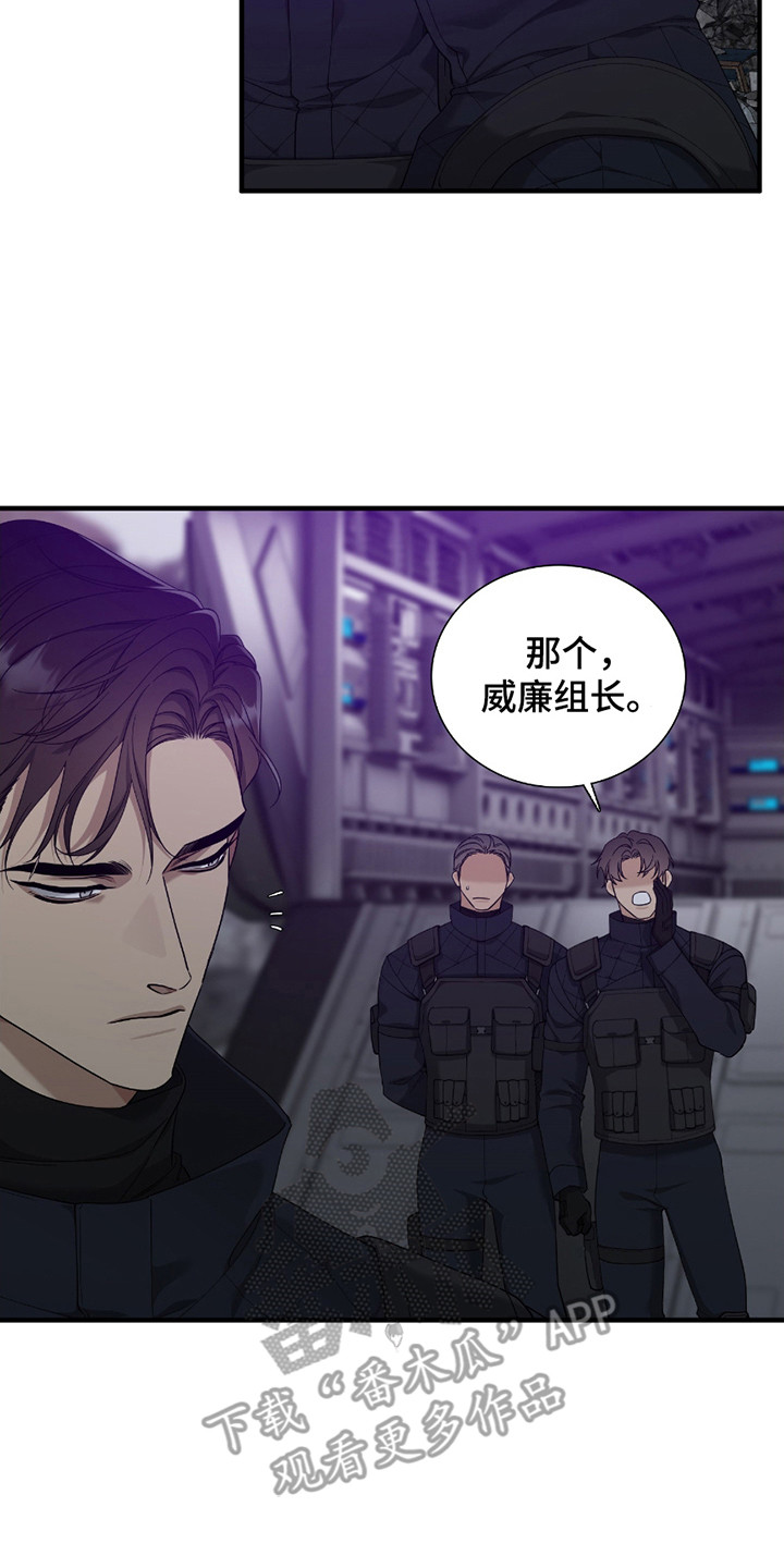 亲爱的夏娃漫画,第4章：说闲话4图