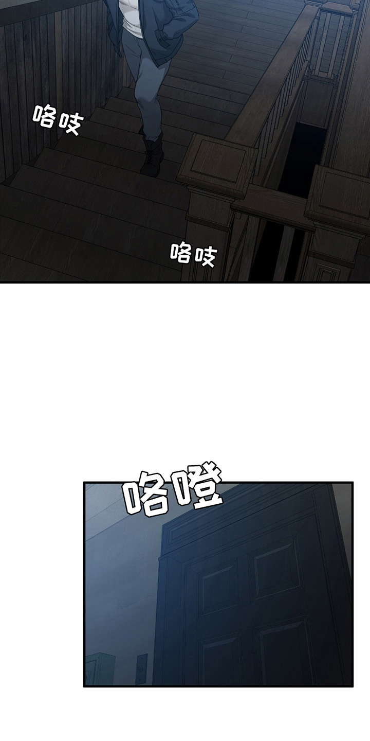 亲爱的夏娃漫画,第7章：争论1图