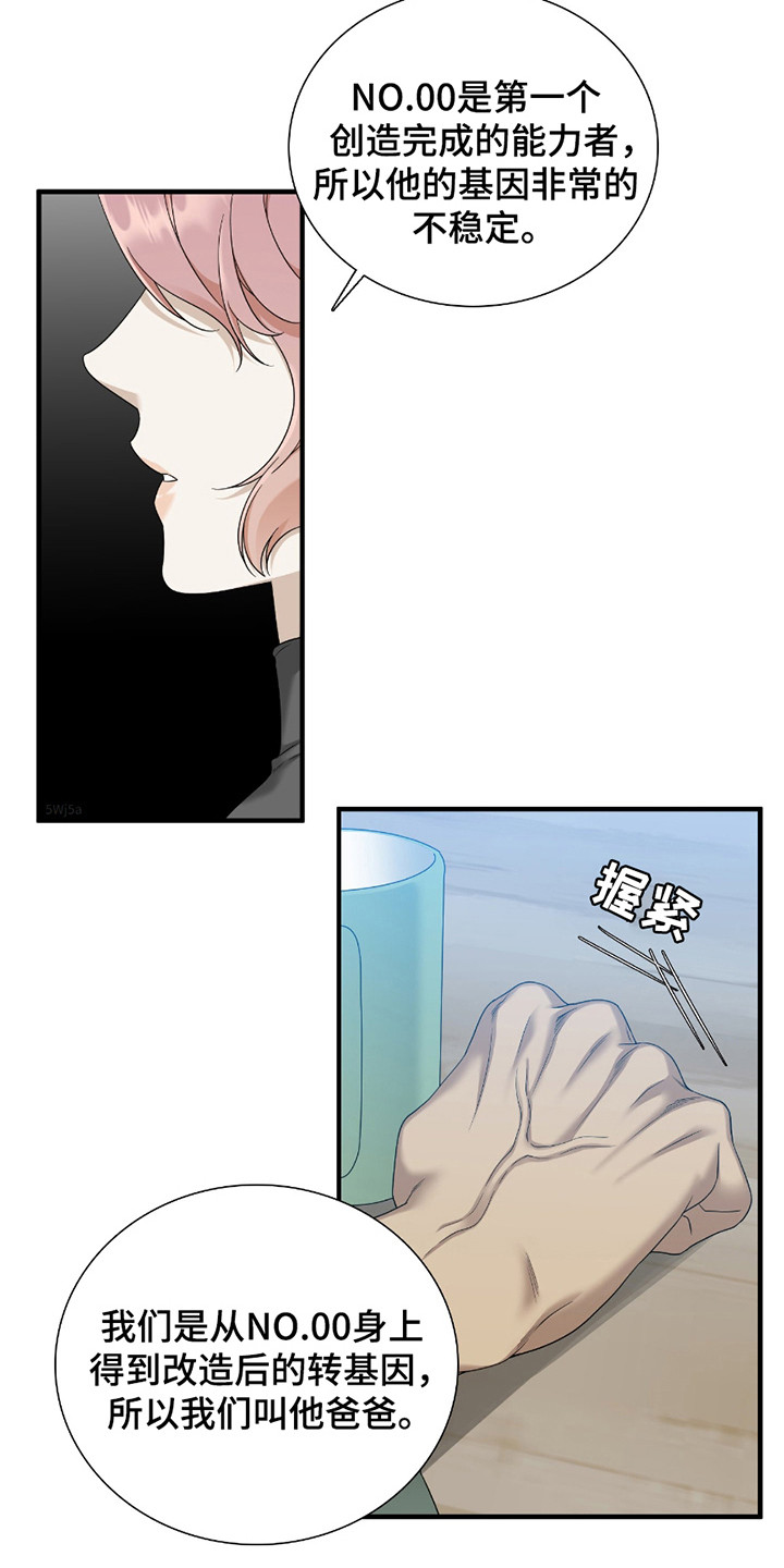 亲爱的夏娃漫画,第10章：处分3图