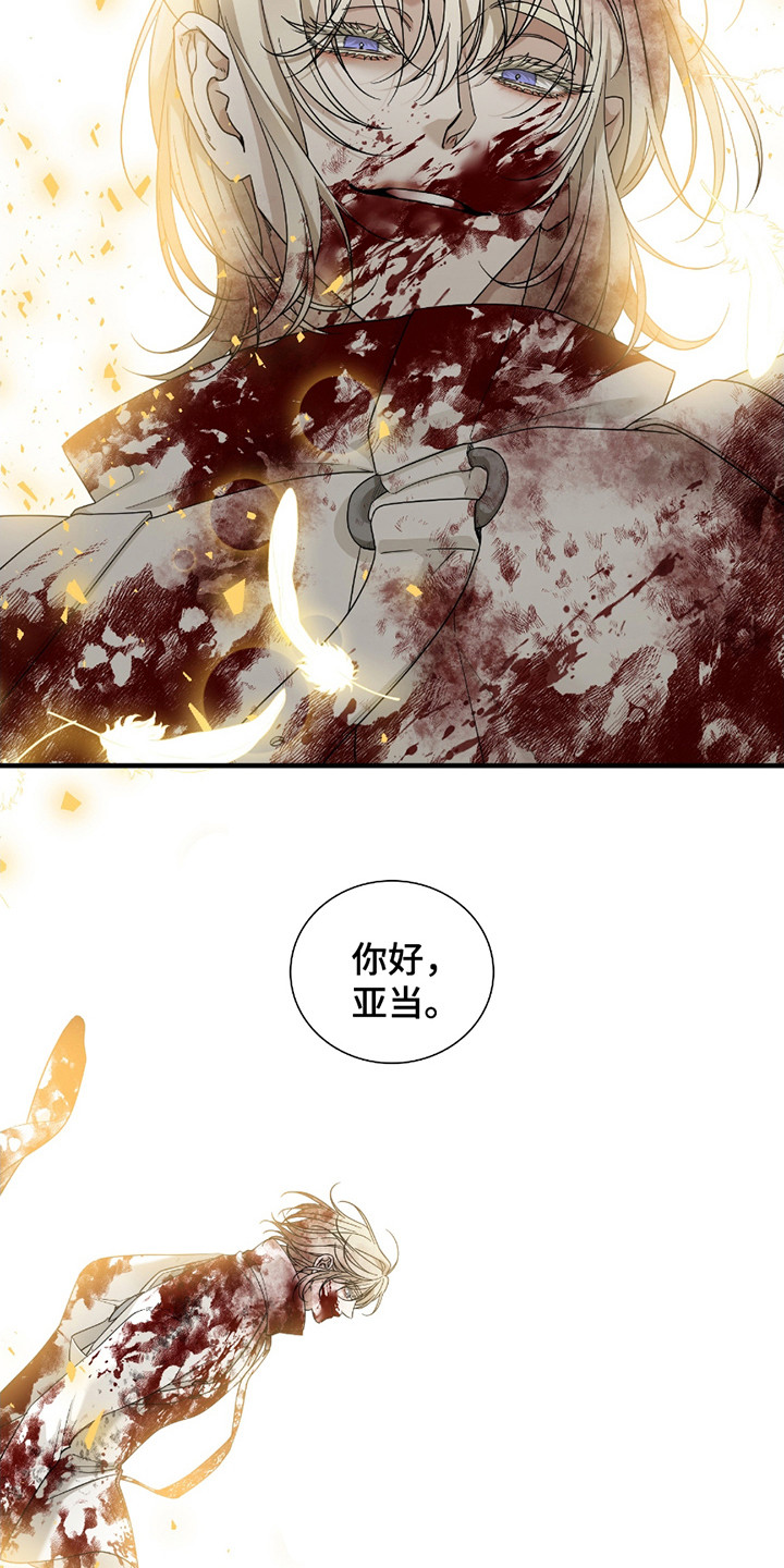 亲爱的夏娃漫画,第4章：说闲话1图