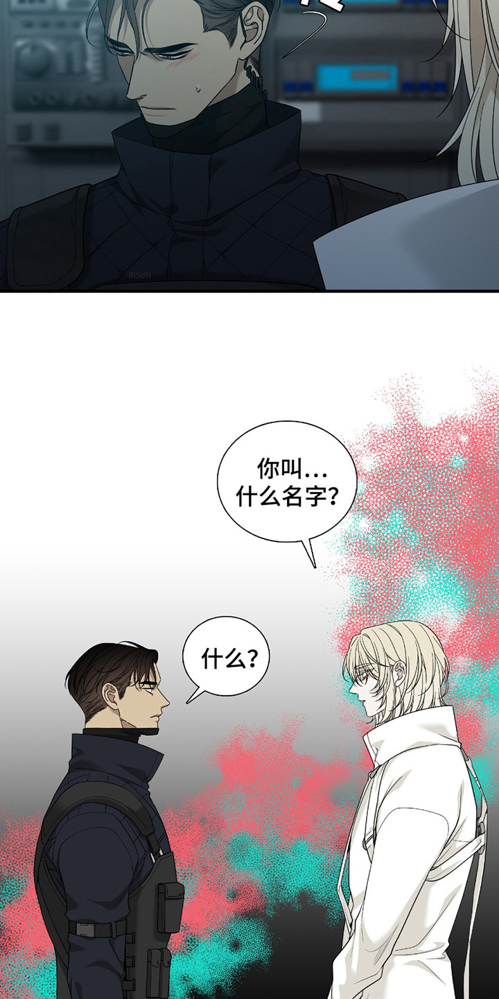 亲爱的夏娃漫画,第3章：等级SSS3图