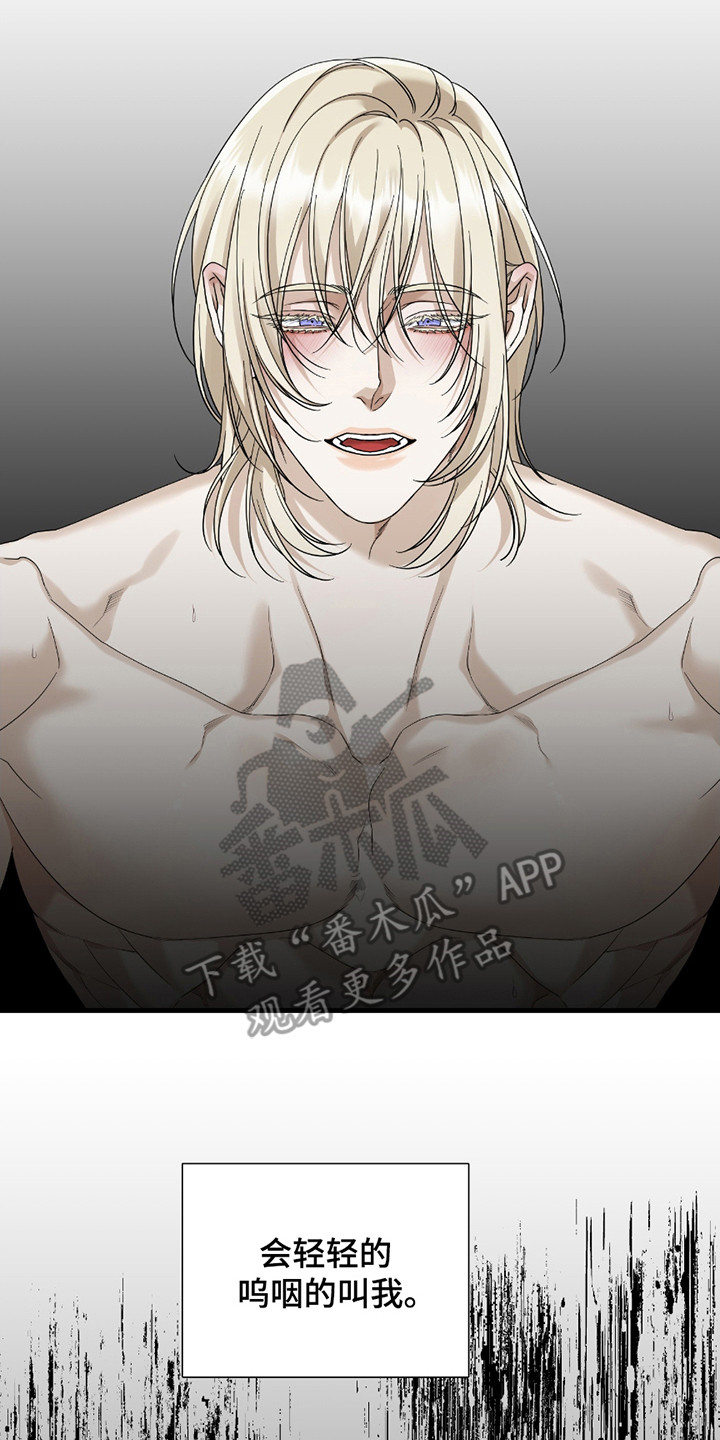 亲爱的夏娃漫画,第8章：首次引导2图