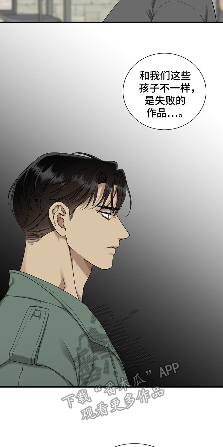 亲爱的夏娃漫画,第10章：处分2图